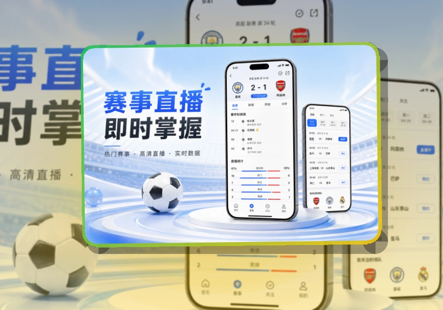 世界杯官网比赛动态移动下载|回访赛事更省心