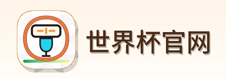 世界杯官网